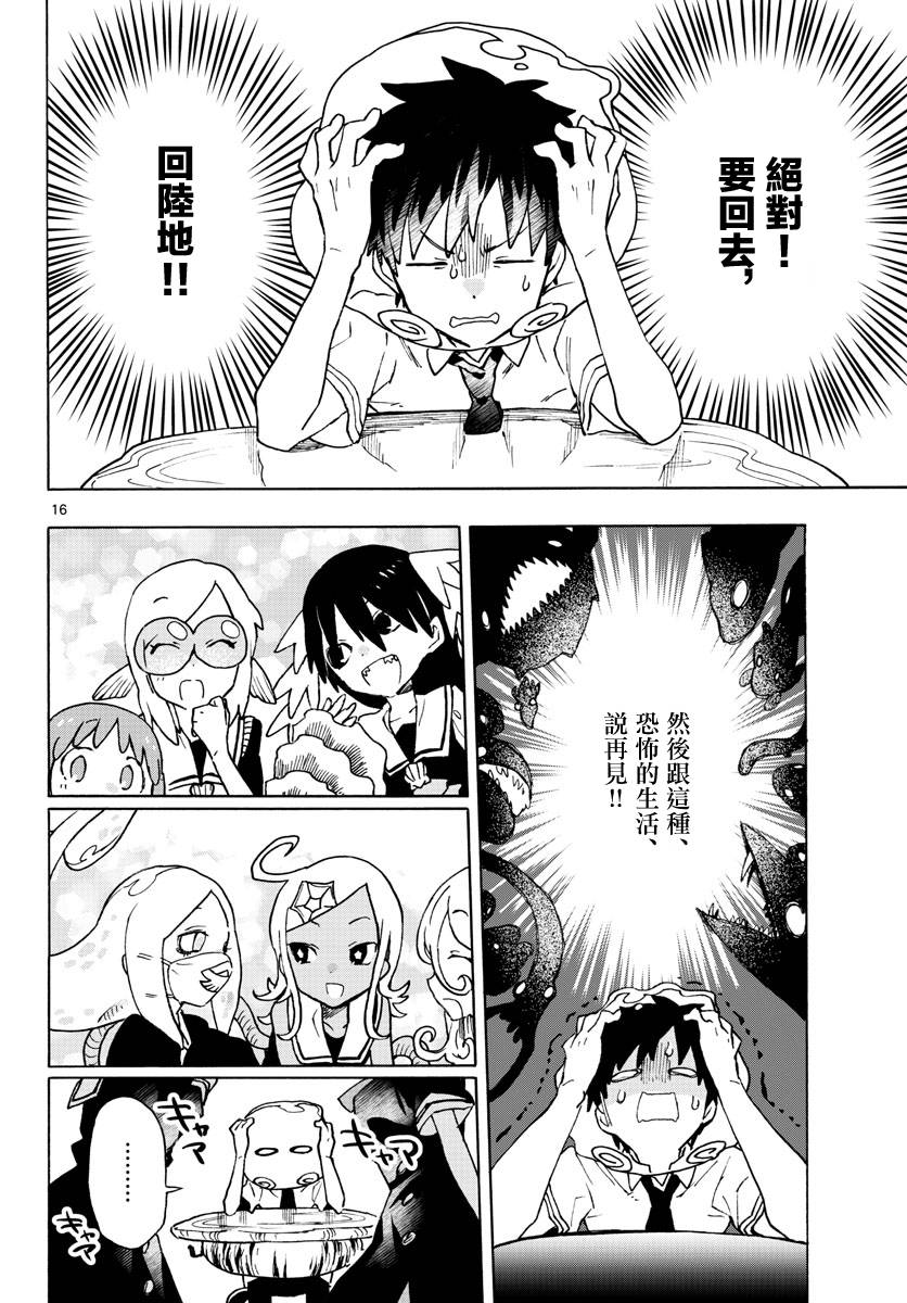 转瞬即逝的凑韩漫全集-第02话无删减无遮挡章节图片 