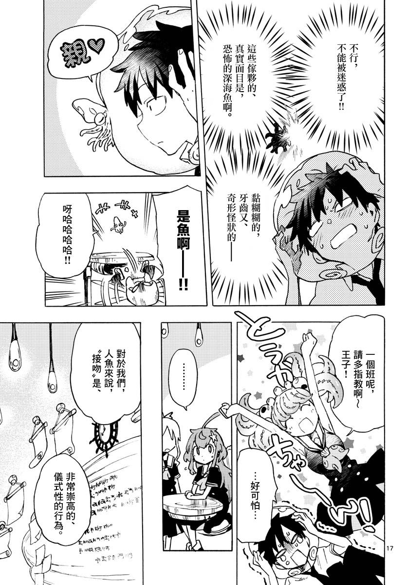 转瞬即逝的凑韩漫全集-第02话无删减无遮挡章节图片 
