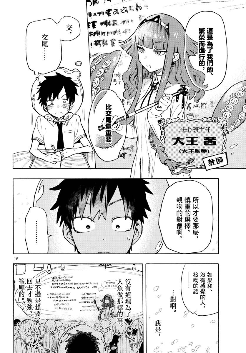 转瞬即逝的凑韩漫全集-第02话无删减无遮挡章节图片 