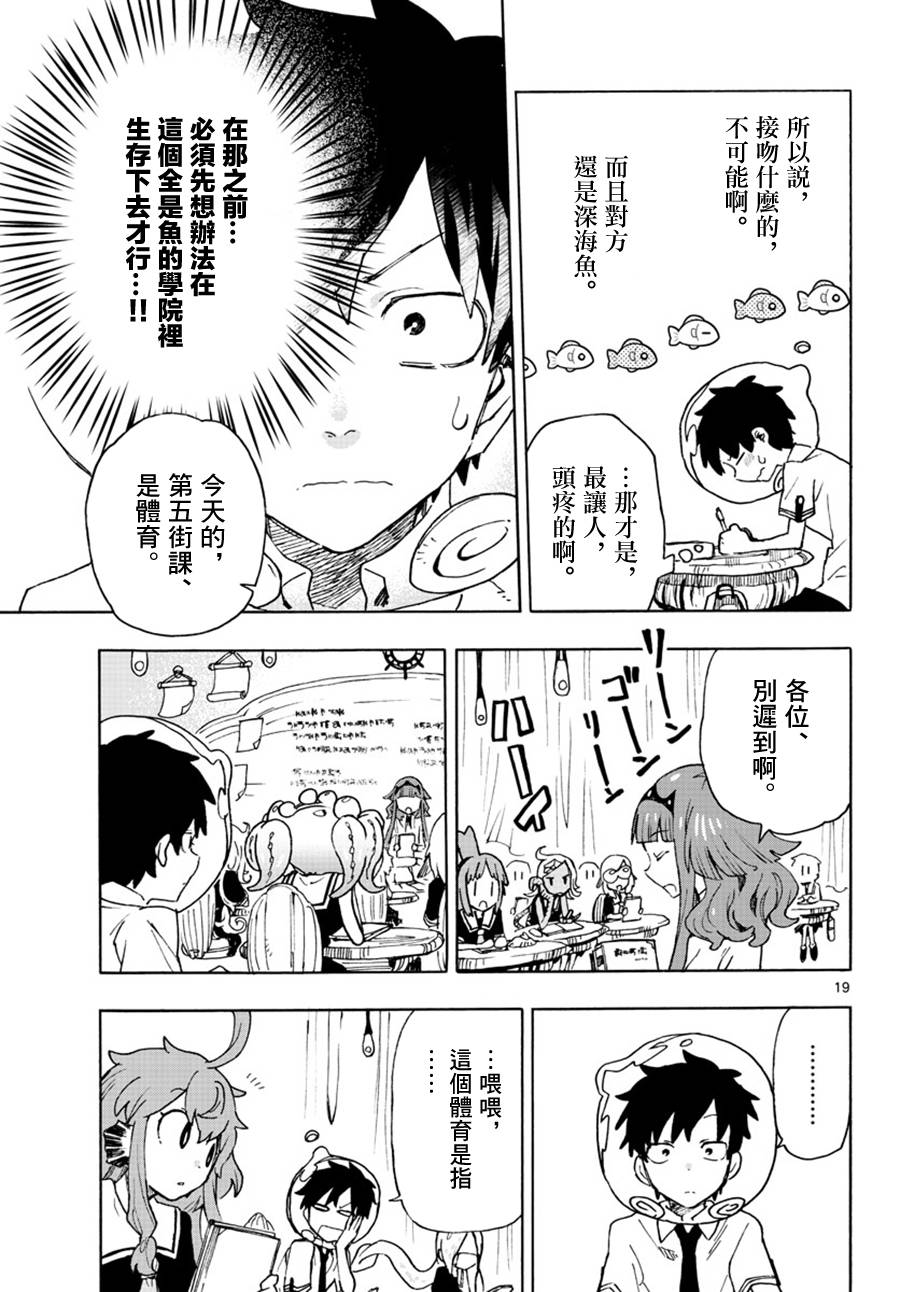 转瞬即逝的凑韩漫全集-第02话无删减无遮挡章节图片 