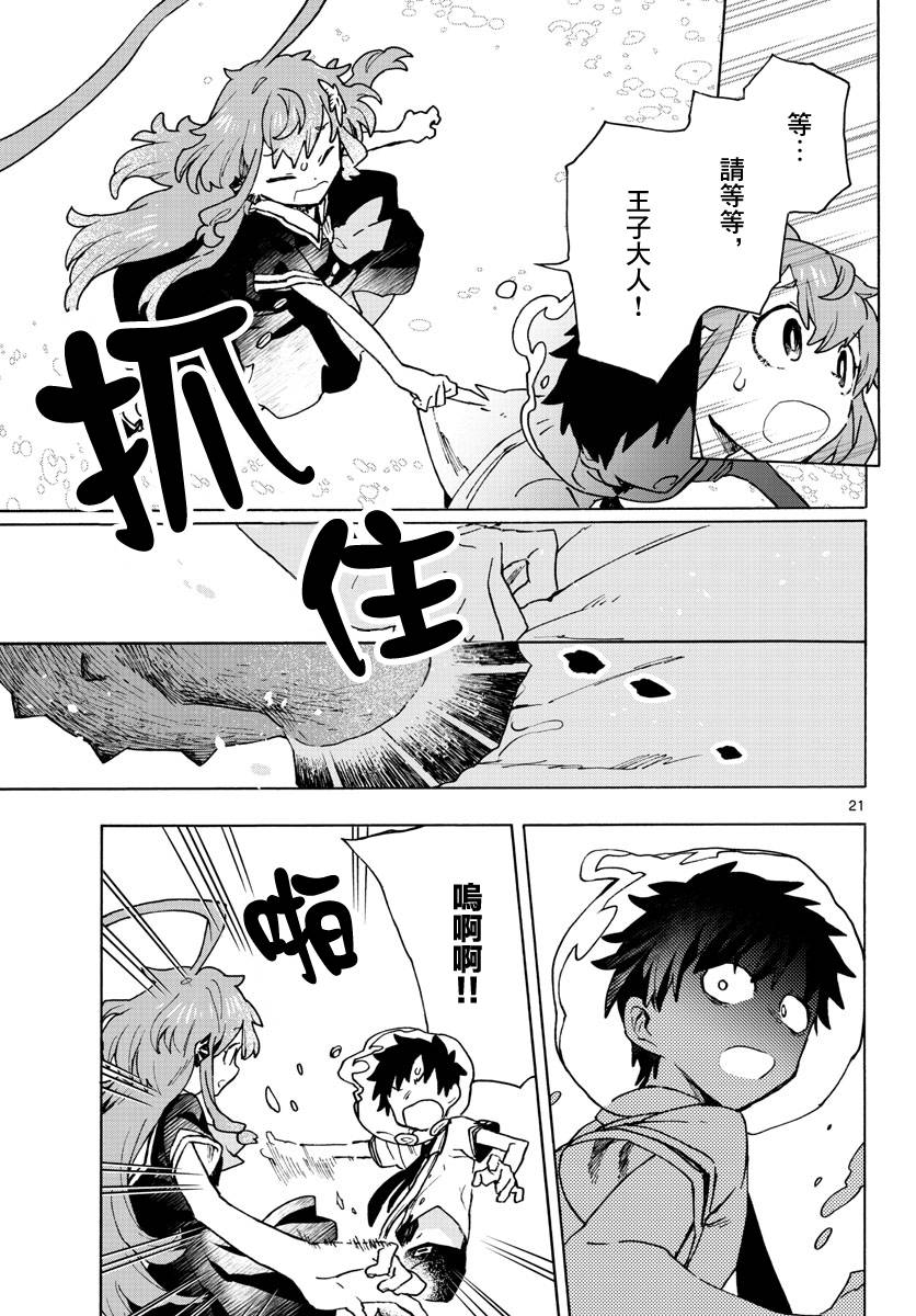 转瞬即逝的凑韩漫全集-第02话无删减无遮挡章节图片 