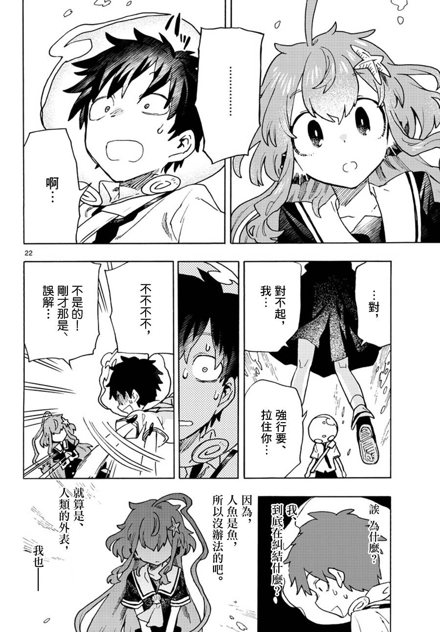 转瞬即逝的凑韩漫全集-第02话无删减无遮挡章节图片 