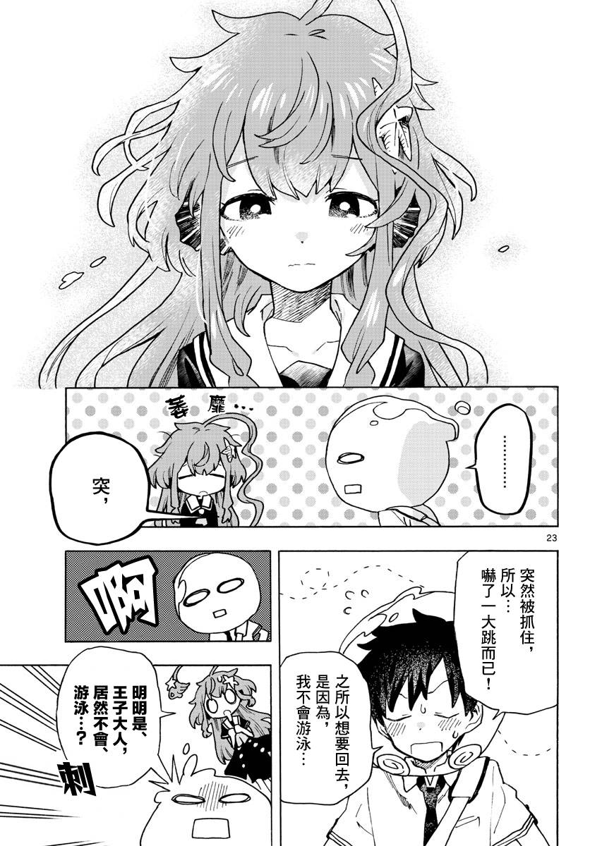转瞬即逝的凑韩漫全集-第02话无删减无遮挡章节图片 
