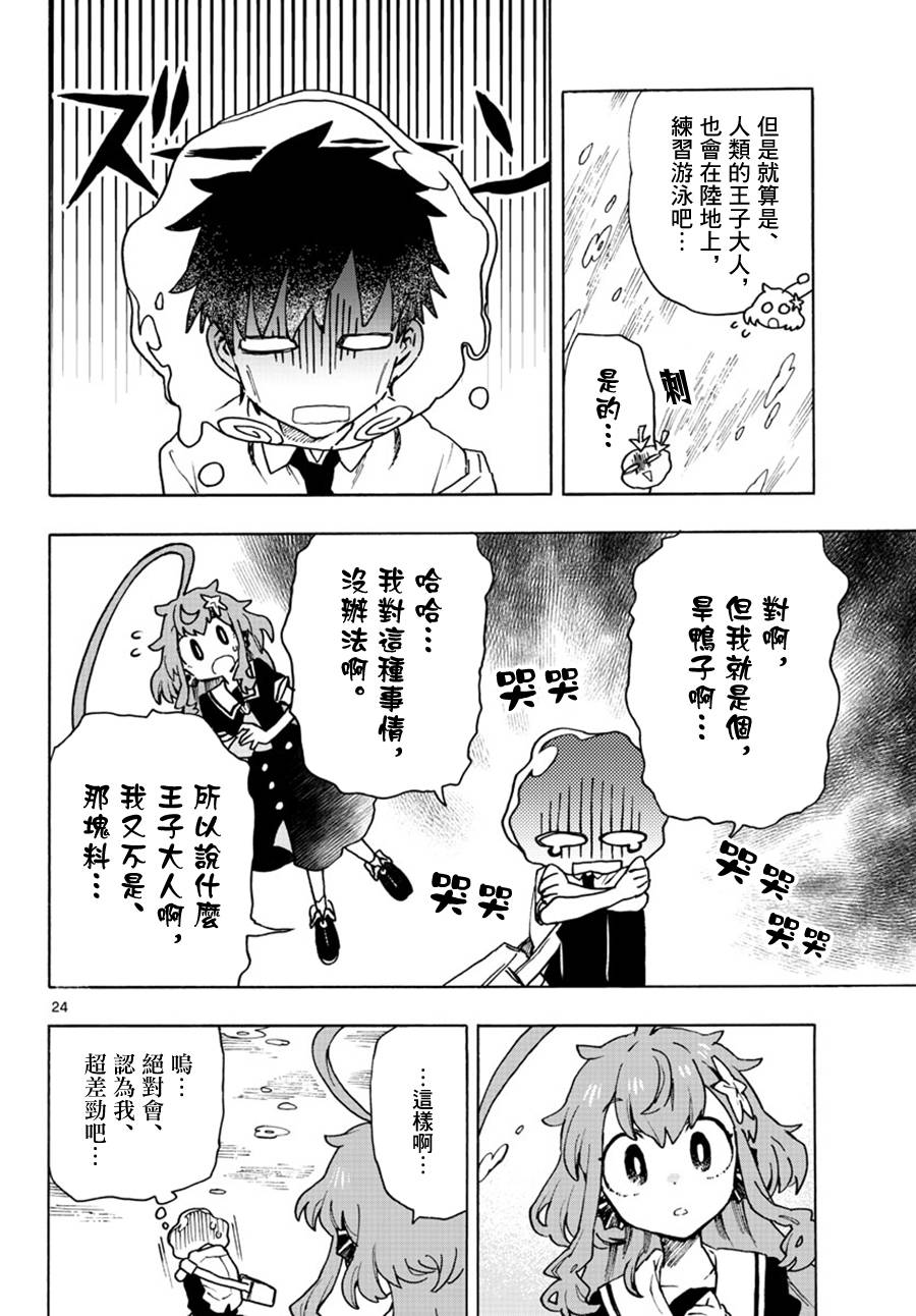 转瞬即逝的凑韩漫全集-第02话无删减无遮挡章节图片 