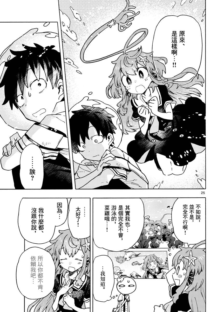 转瞬即逝的凑韩漫全集-第02话无删减无遮挡章节图片 