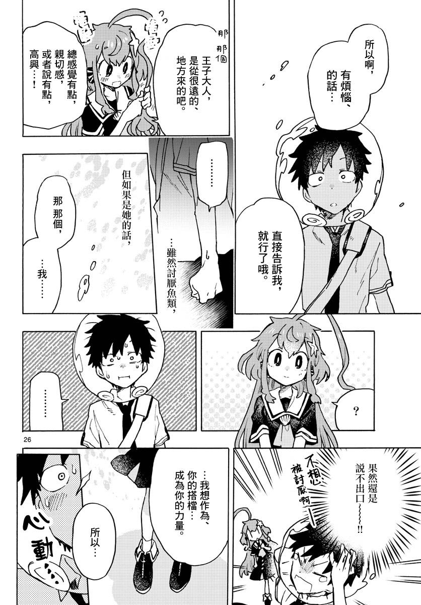 转瞬即逝的凑韩漫全集-第02话无删减无遮挡章节图片 