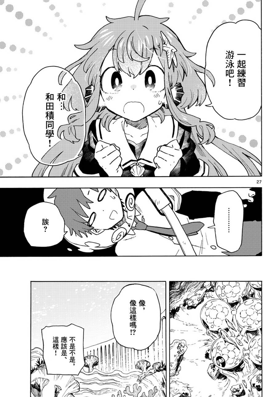 转瞬即逝的凑韩漫全集-第02话无删减无遮挡章节图片 