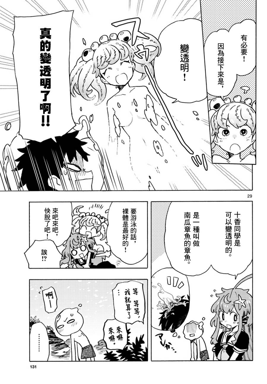 转瞬即逝的凑韩漫全集-第02话无删减无遮挡章节图片 