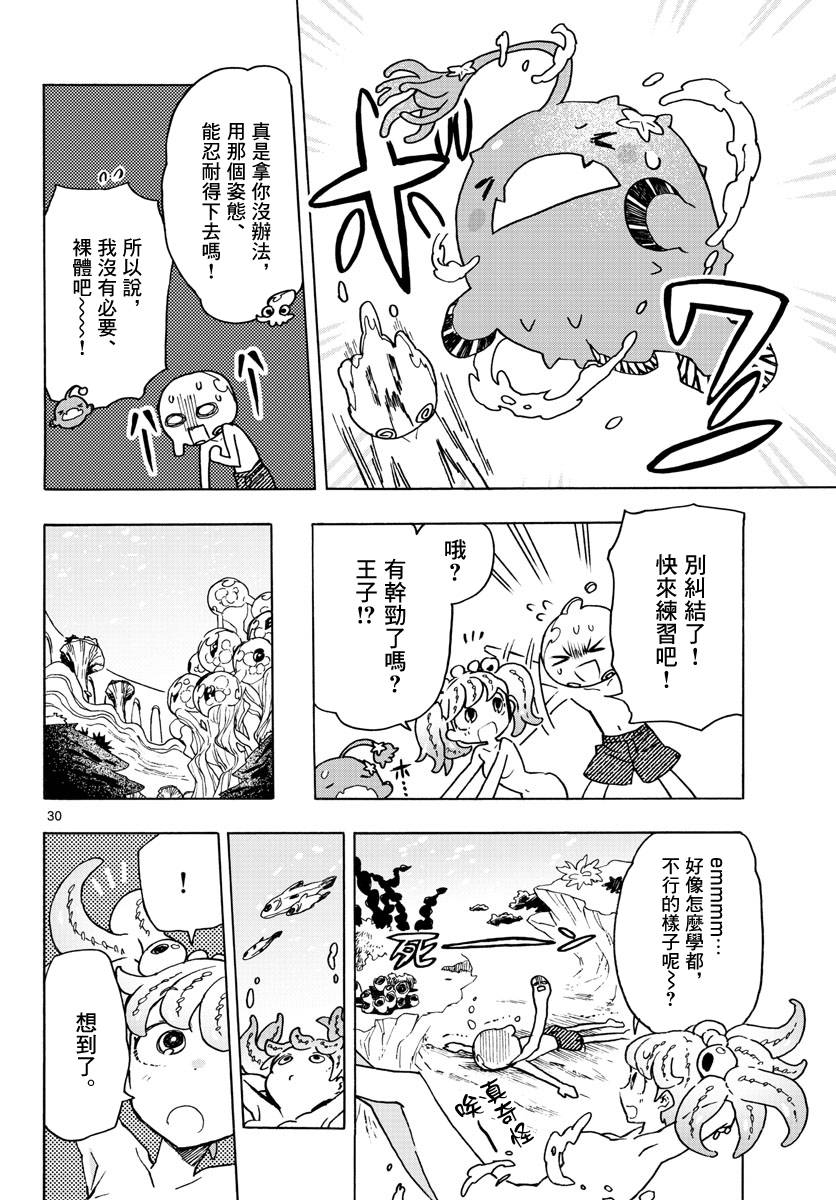 转瞬即逝的凑韩漫全集-第02话无删减无遮挡章节图片 