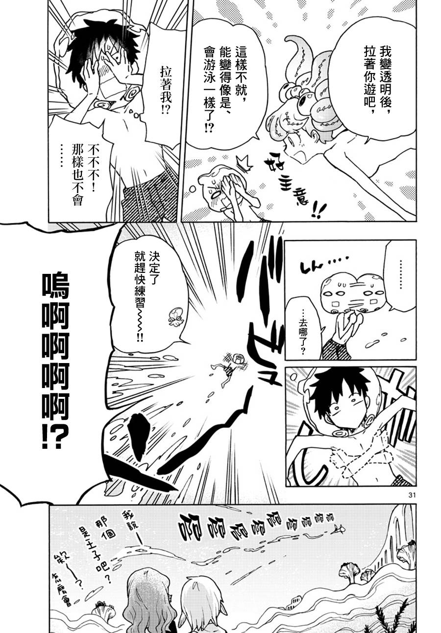 转瞬即逝的凑韩漫全集-第02话无删减无遮挡章节图片 