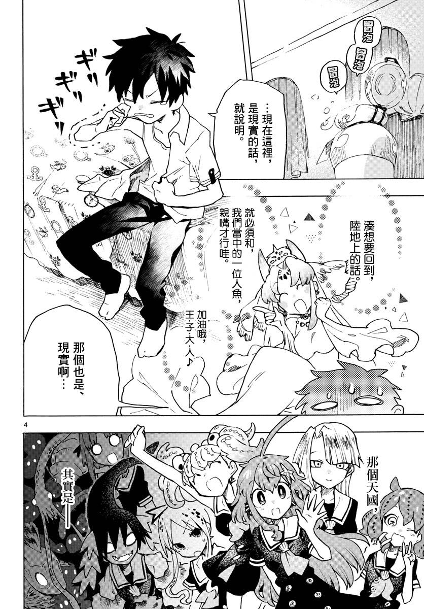 转瞬即逝的凑韩漫全集-第02话无删减无遮挡章节图片 