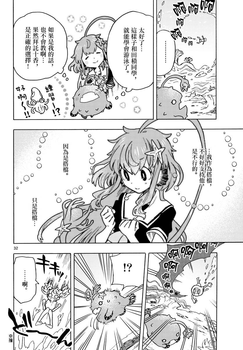 转瞬即逝的凑韩漫全集-第02话无删减无遮挡章节图片 