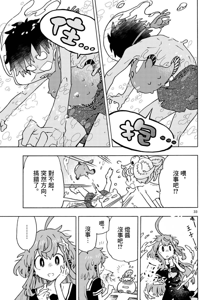 转瞬即逝的凑韩漫全集-第02话无删减无遮挡章节图片 
