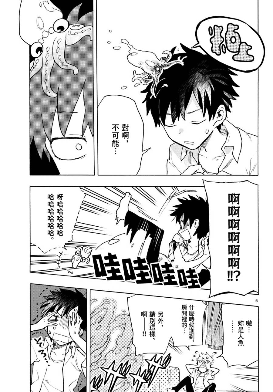 转瞬即逝的凑韩漫全集-第02话无删减无遮挡章节图片 