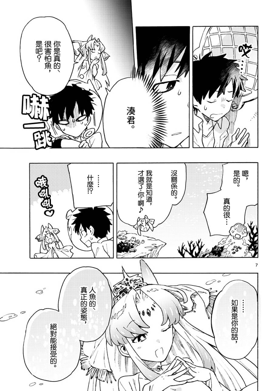 转瞬即逝的凑韩漫全集-第02话无删减无遮挡章节图片 