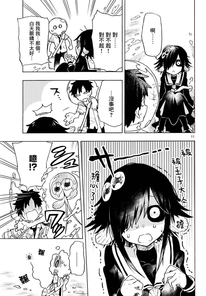 转瞬即逝的凑韩漫全集-第02话无删减无遮挡章节图片 