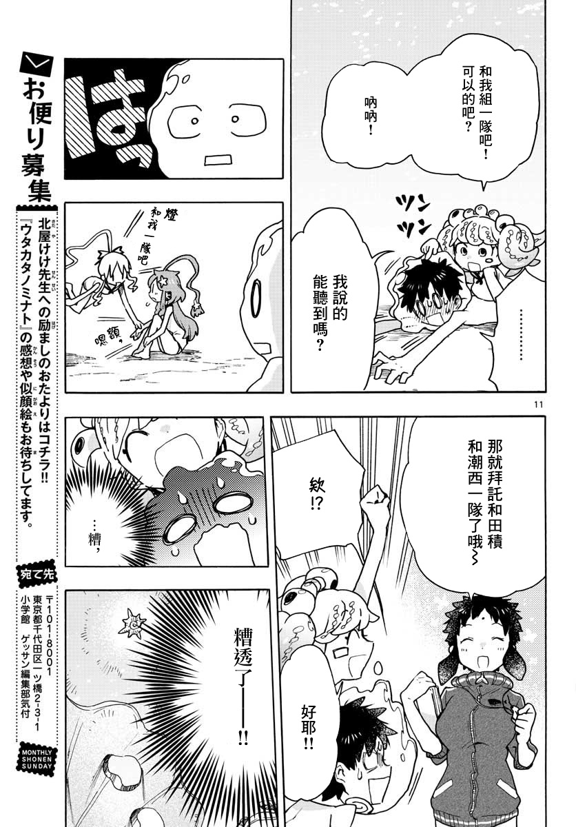 转瞬即逝的凑韩漫全集-第03话无删减无遮挡章节图片 