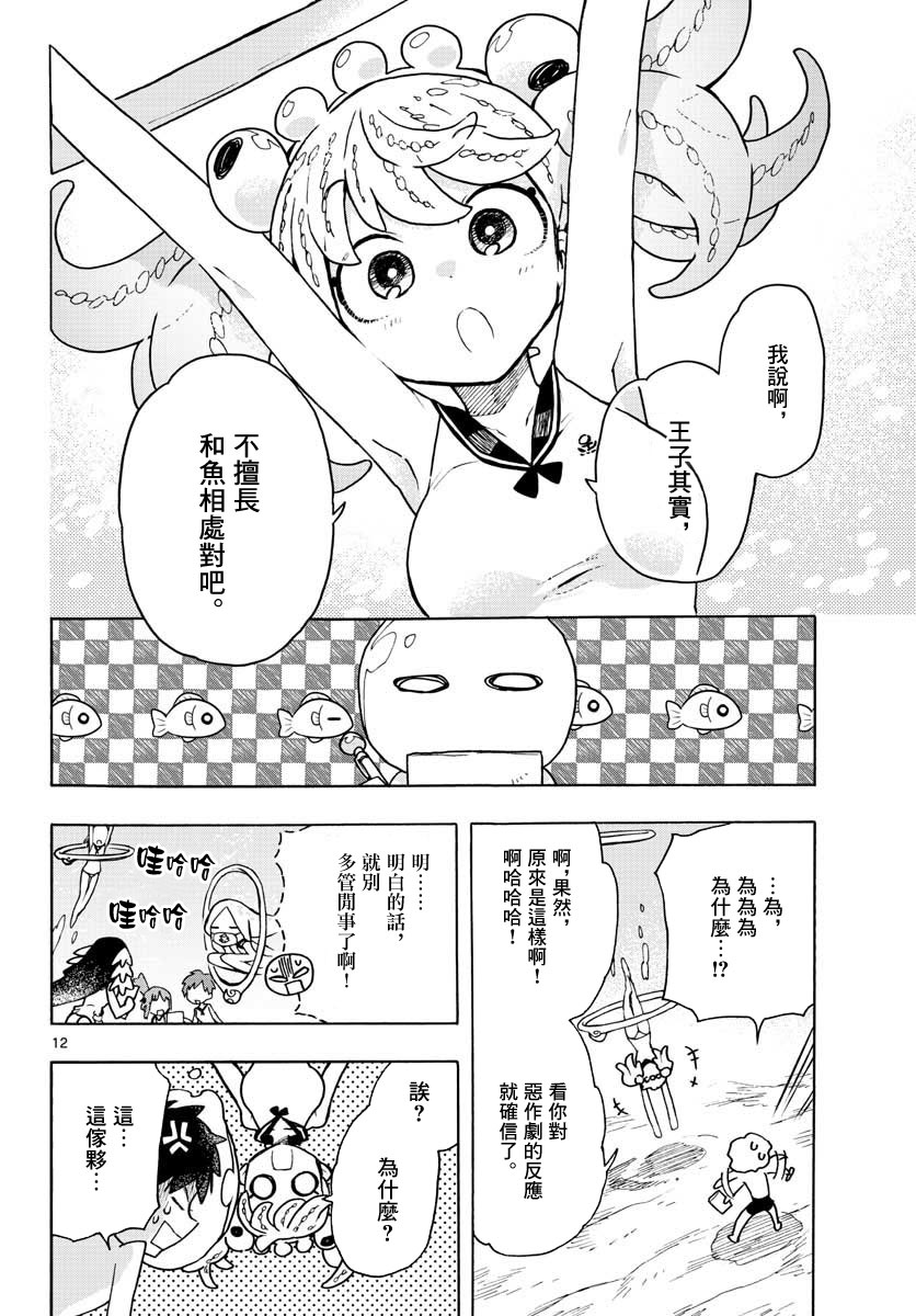 转瞬即逝的凑韩漫全集-第03话无删减无遮挡章节图片 