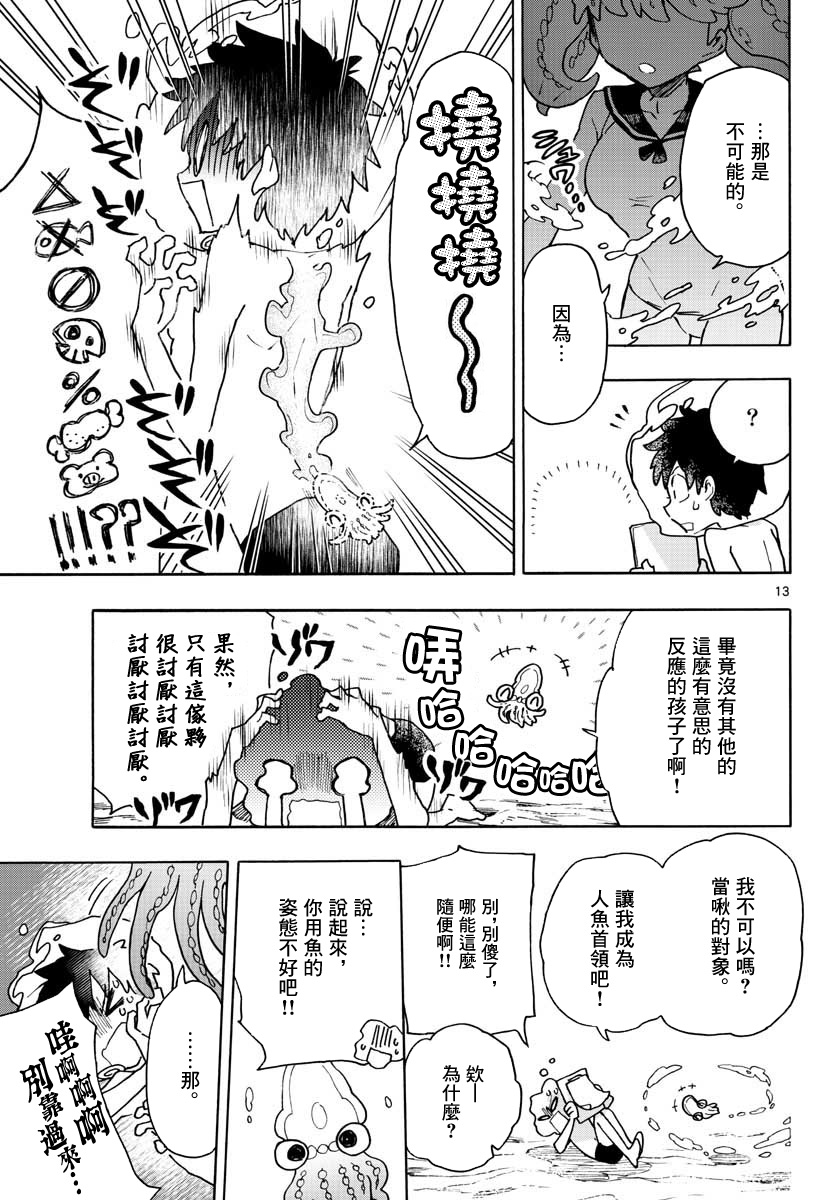 转瞬即逝的凑韩漫全集-第03话无删减无遮挡章节图片 