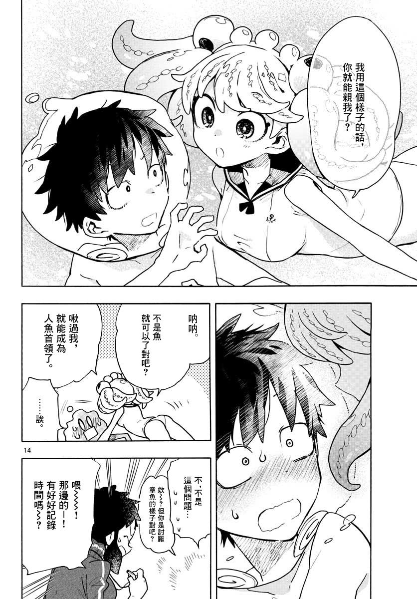 转瞬即逝的凑韩漫全集-第03话无删减无遮挡章节图片 