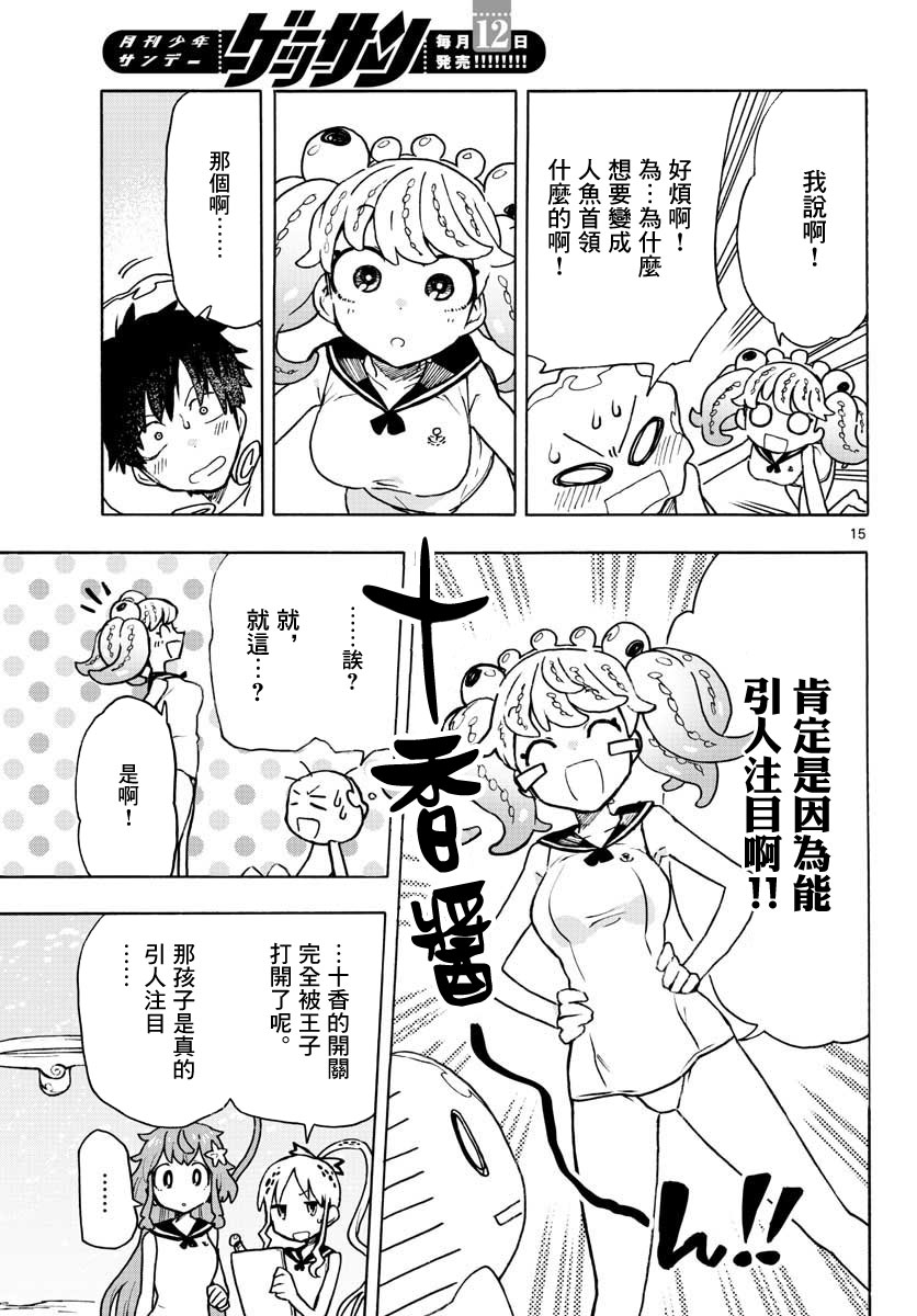 转瞬即逝的凑韩漫全集-第03话无删减无遮挡章节图片 