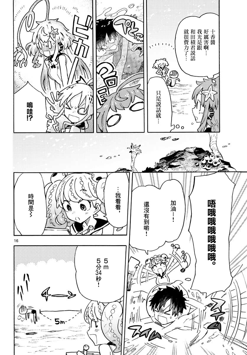 转瞬即逝的凑韩漫全集-第03话无删减无遮挡章节图片 