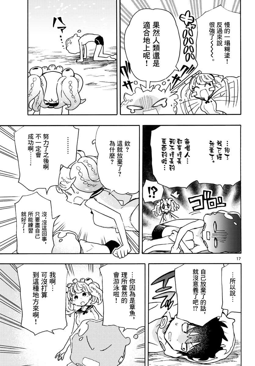 转瞬即逝的凑韩漫全集-第03话无删减无遮挡章节图片 