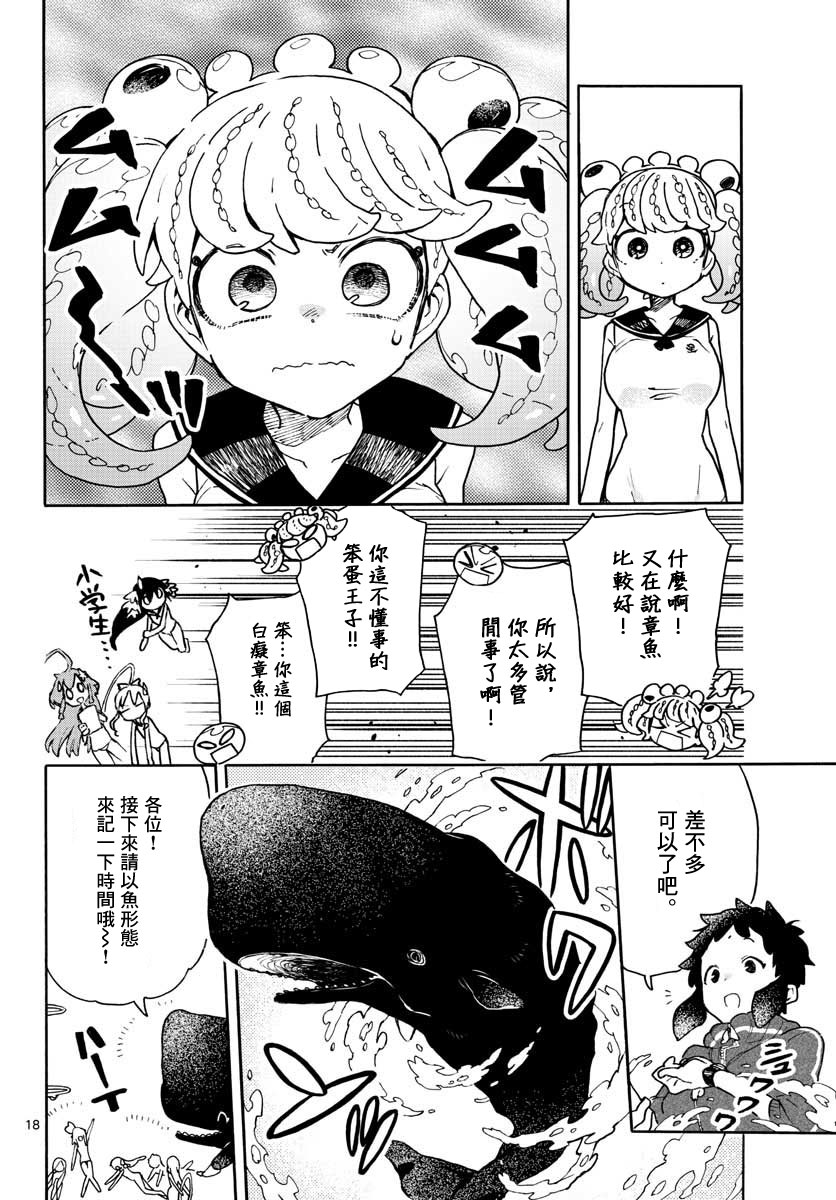转瞬即逝的凑韩漫全集-第03话无删减无遮挡章节图片 