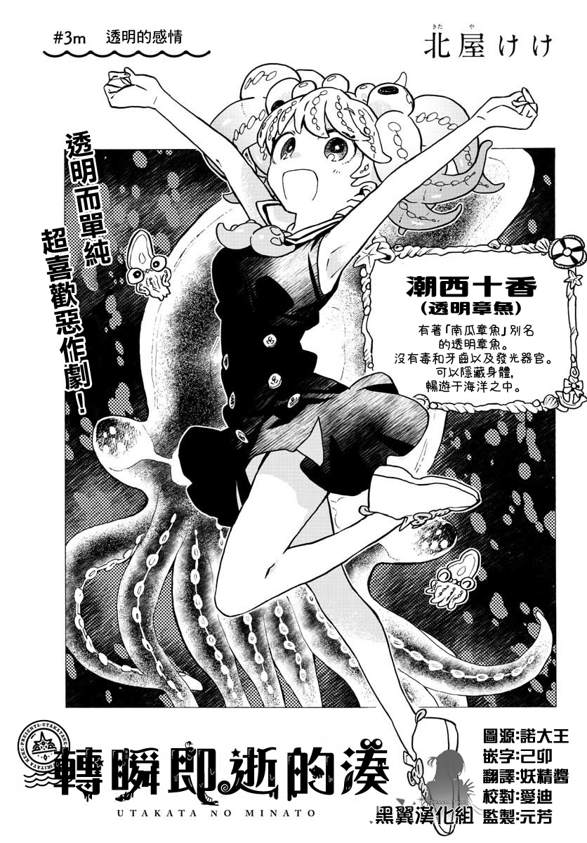 转瞬即逝的凑韩漫全集-第03话无删减无遮挡章节图片 