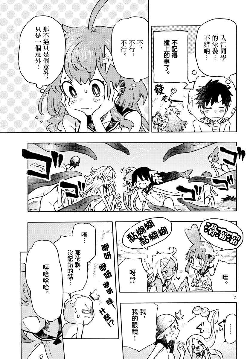 转瞬即逝的凑韩漫全集-第03话无删减无遮挡章节图片 