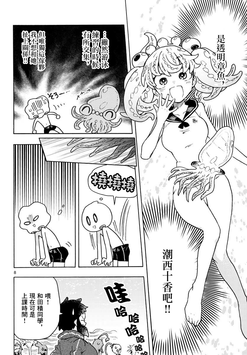 转瞬即逝的凑韩漫全集-第03话无删减无遮挡章节图片 