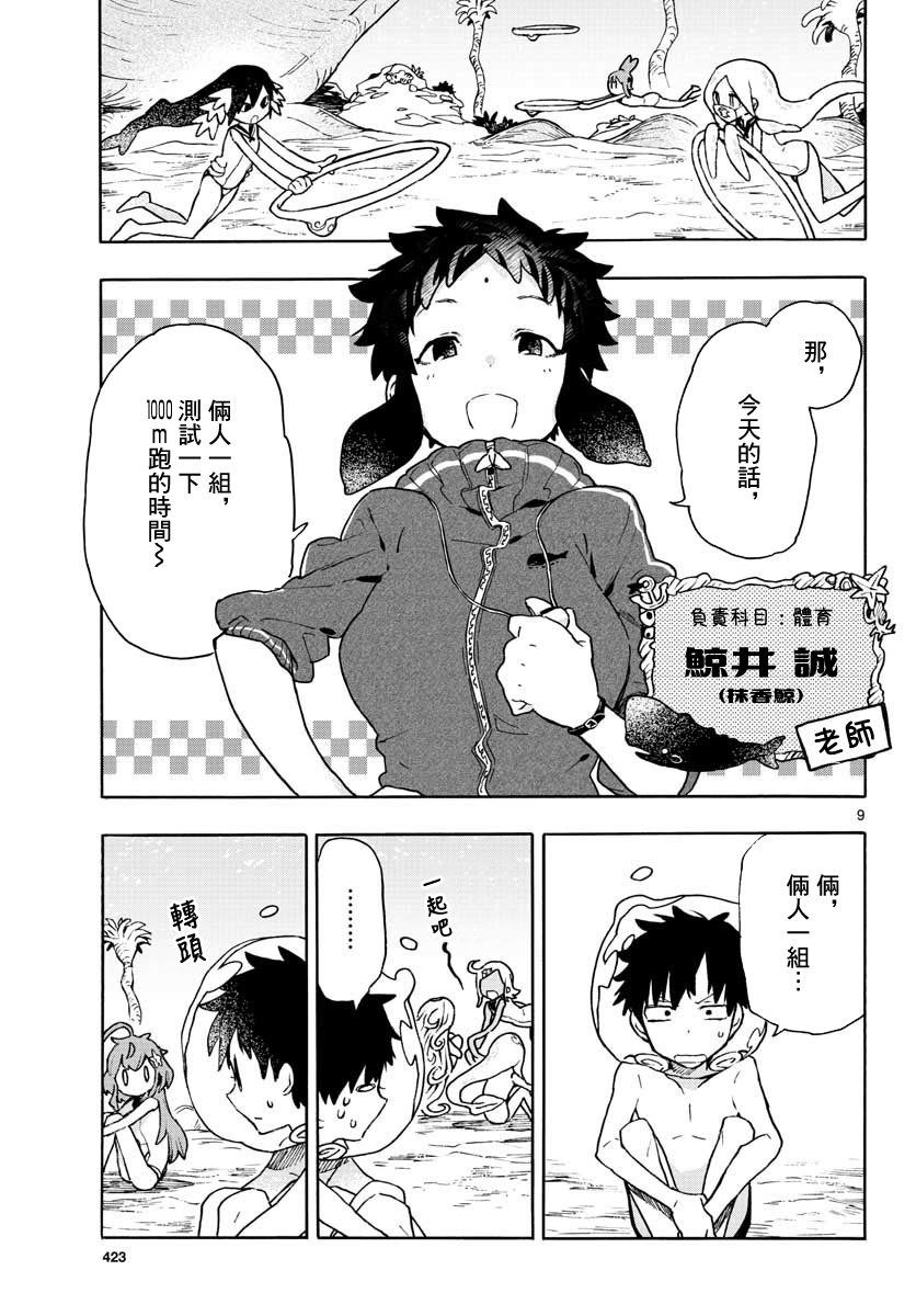 转瞬即逝的凑韩漫全集-第03话无删减无遮挡章节图片 