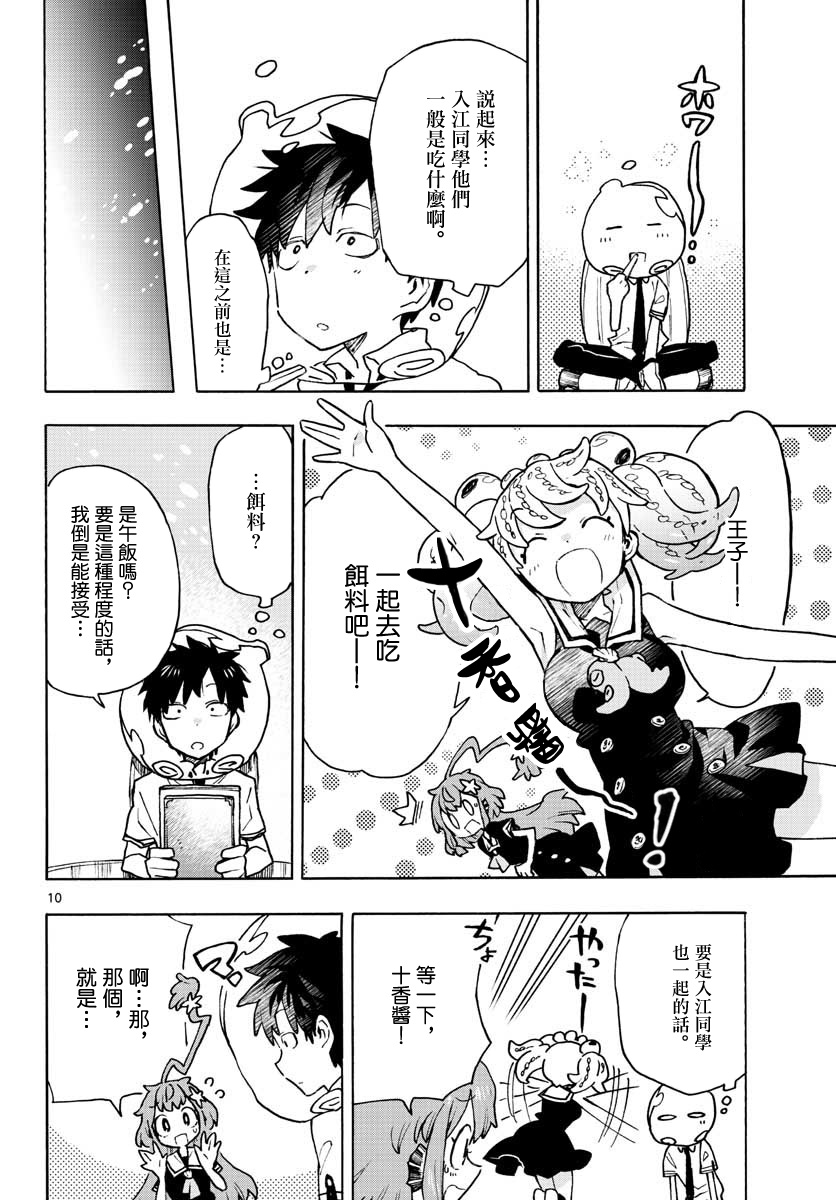 转瞬即逝的凑韩漫全集-第04话无删减无遮挡章节图片 