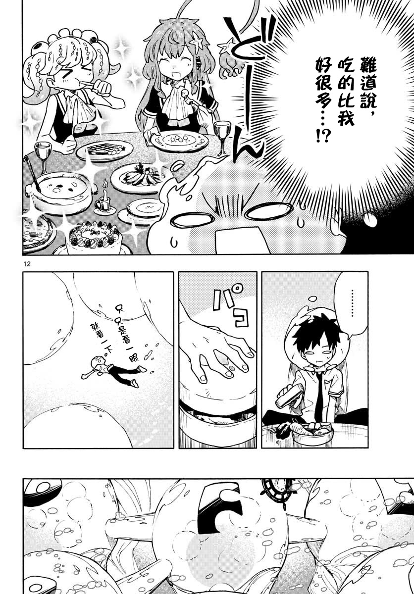 转瞬即逝的凑韩漫全集-第04话无删减无遮挡章节图片 