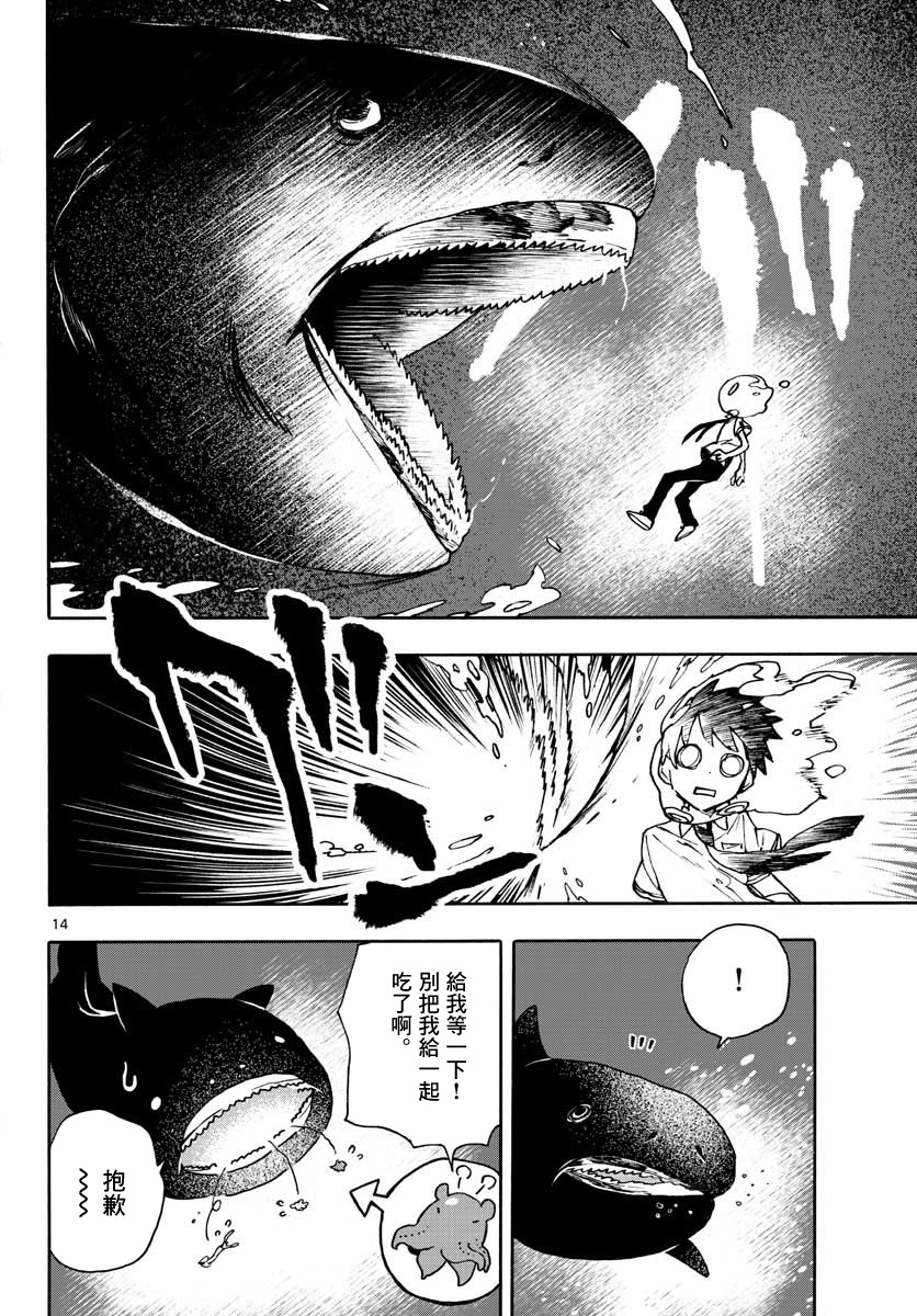 转瞬即逝的凑韩漫全集-第04话无删减无遮挡章节图片 