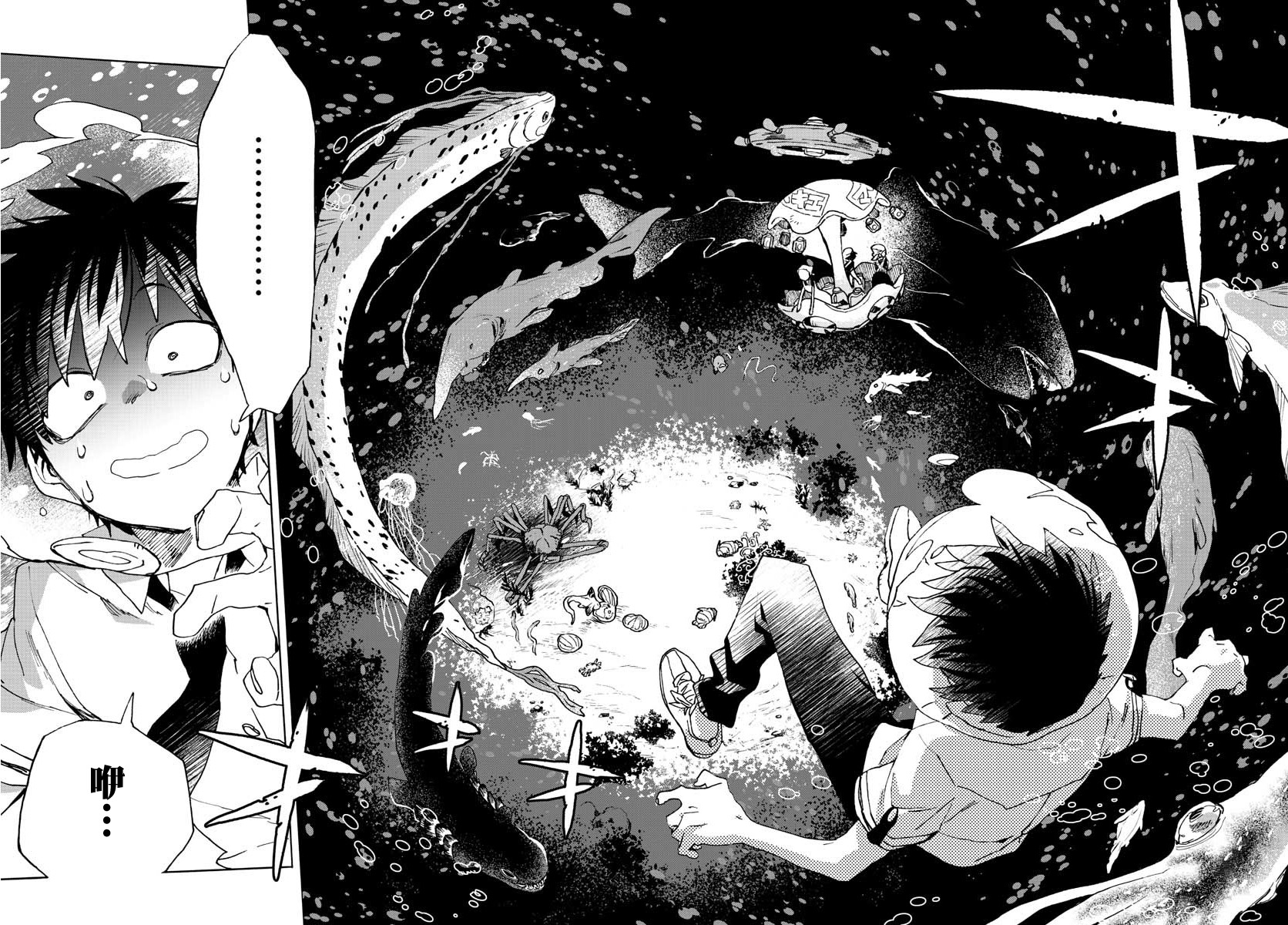 转瞬即逝的凑韩漫全集-第04话无删减无遮挡章节图片 