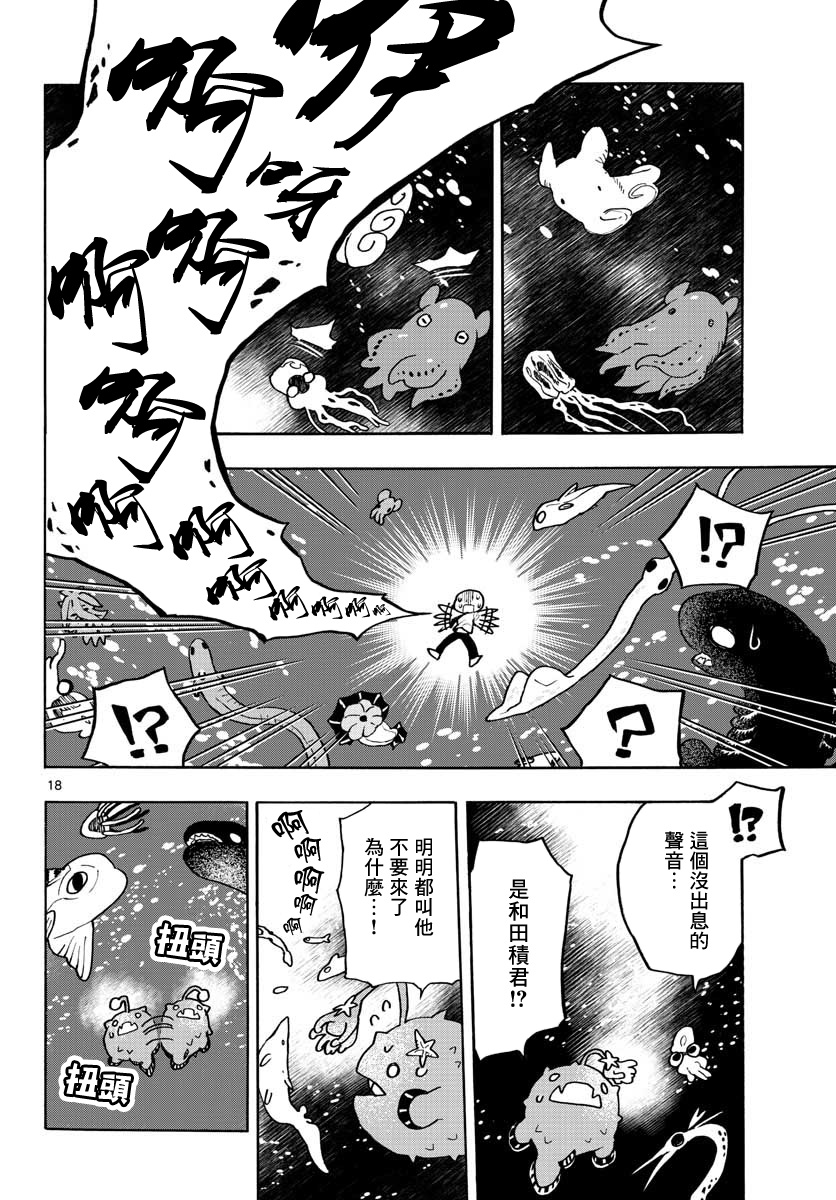 转瞬即逝的凑韩漫全集-第04话无删减无遮挡章节图片 