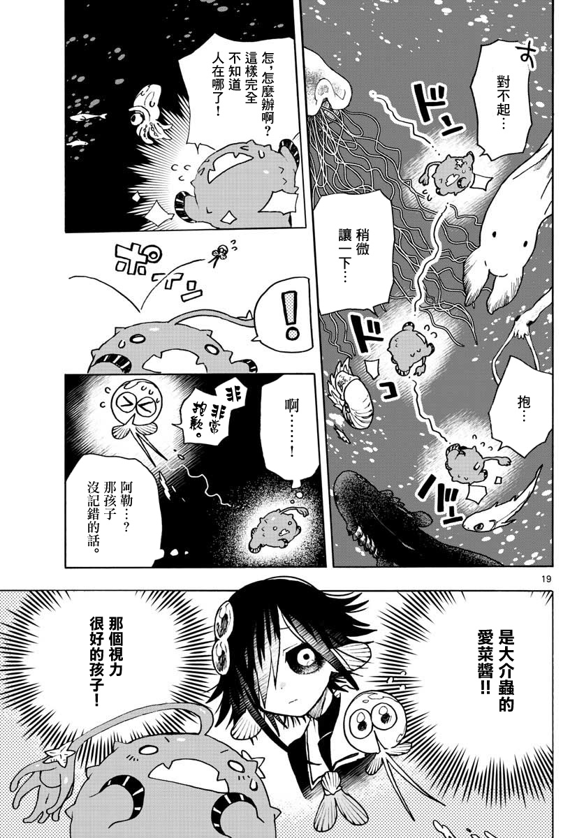 转瞬即逝的凑韩漫全集-第04话无删减无遮挡章节图片 