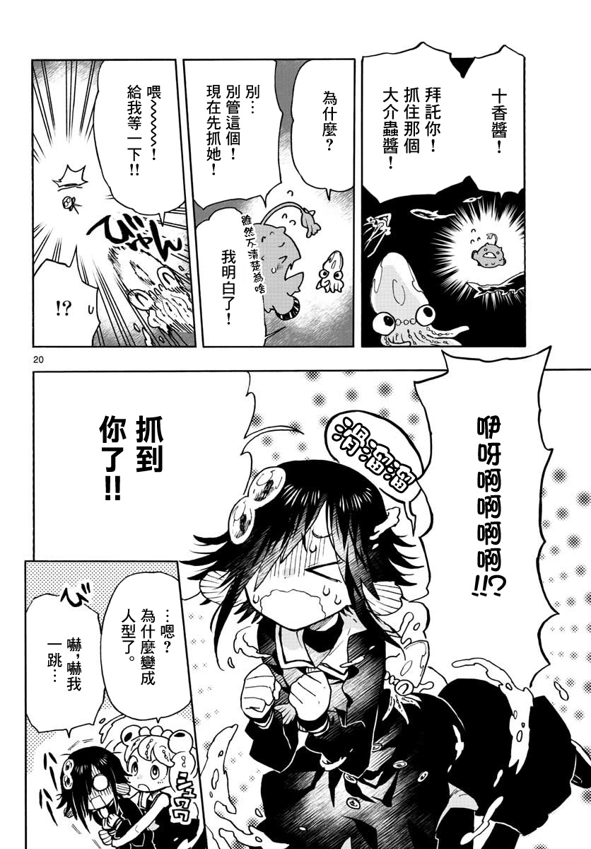 转瞬即逝的凑韩漫全集-第04话无删减无遮挡章节图片 