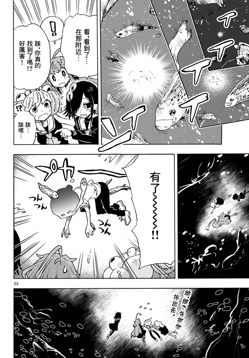 转瞬即逝的凑韩漫全集-第04话无删减无遮挡章节图片 