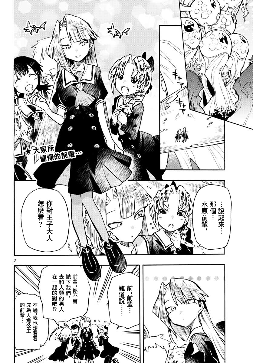 转瞬即逝的凑韩漫全集-第04话无删减无遮挡章节图片 