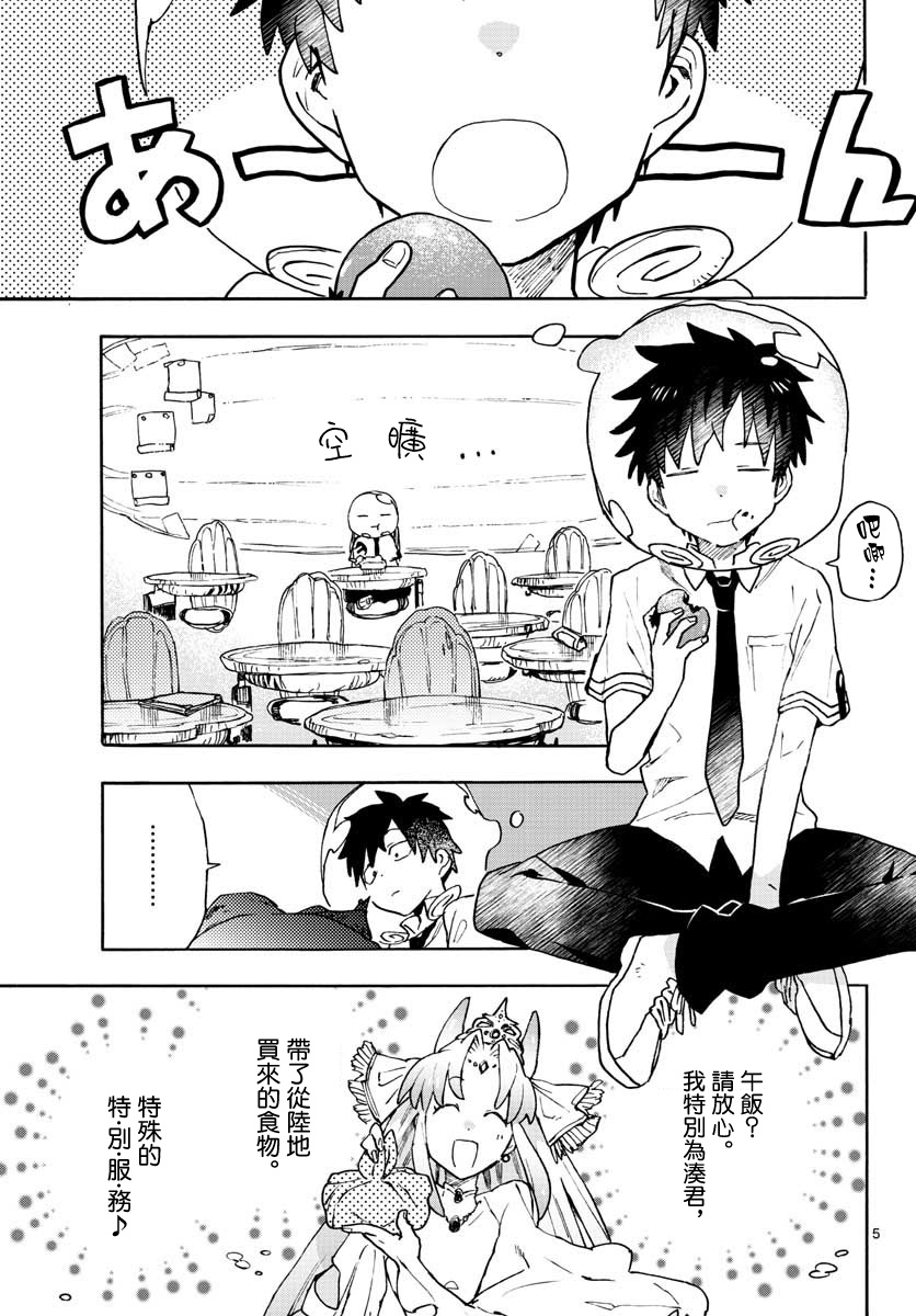 转瞬即逝的凑韩漫全集-第04话无删减无遮挡章节图片 