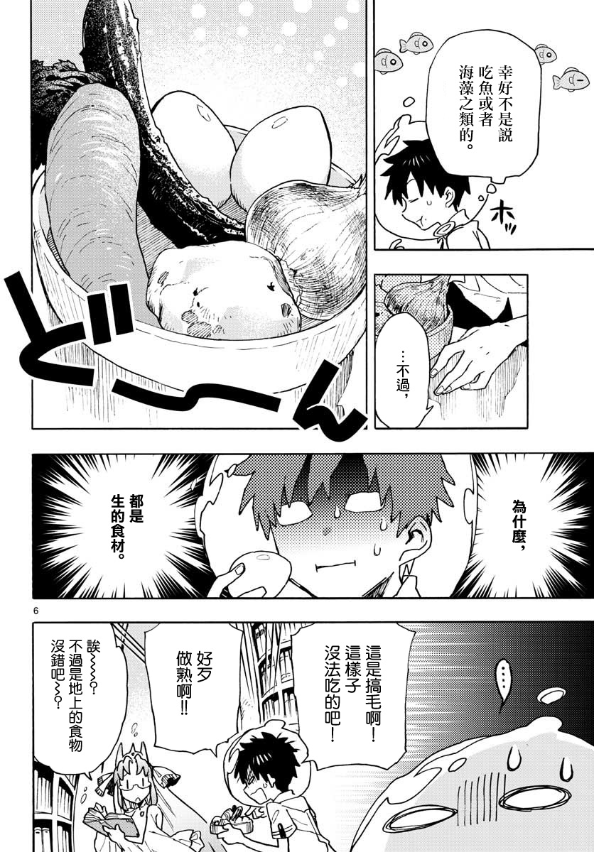转瞬即逝的凑韩漫全集-第04话无删减无遮挡章节图片 