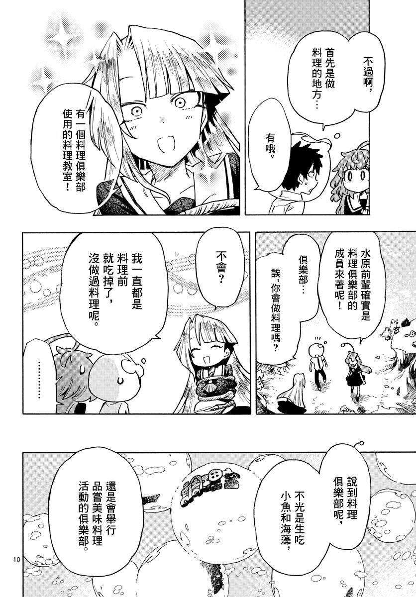 转瞬即逝的凑韩漫全集-第05话无删减无遮挡章节图片 