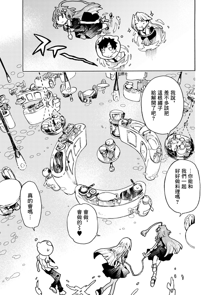 转瞬即逝的凑韩漫全集-第05话无删减无遮挡章节图片 