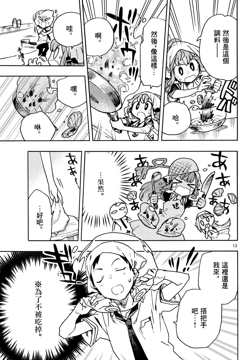 转瞬即逝的凑韩漫全集-第05话无删减无遮挡章节图片 