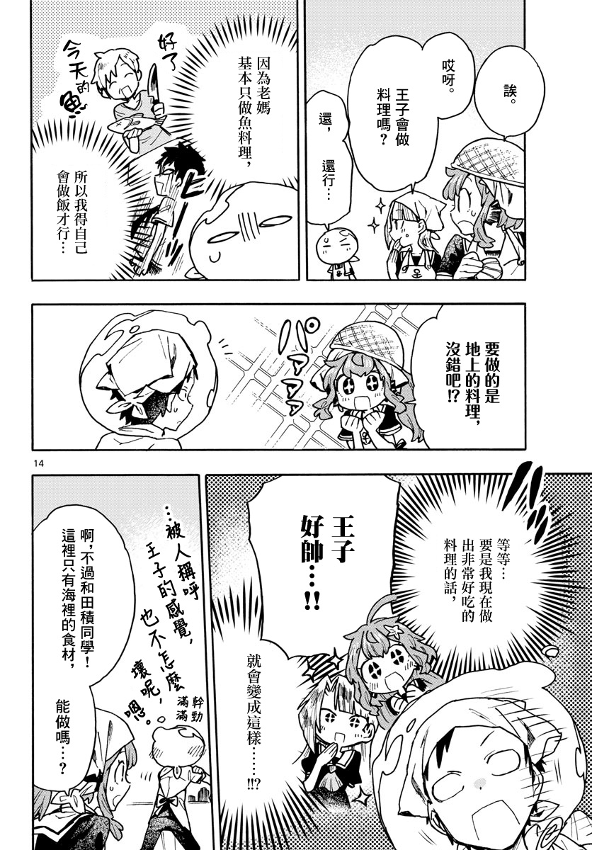 转瞬即逝的凑韩漫全集-第05话无删减无遮挡章节图片 