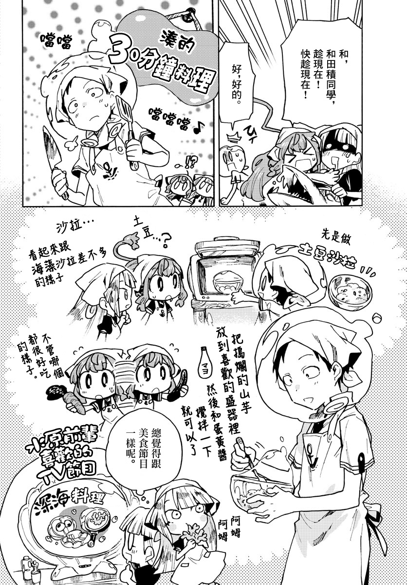 转瞬即逝的凑韩漫全集-第05话无删减无遮挡章节图片 