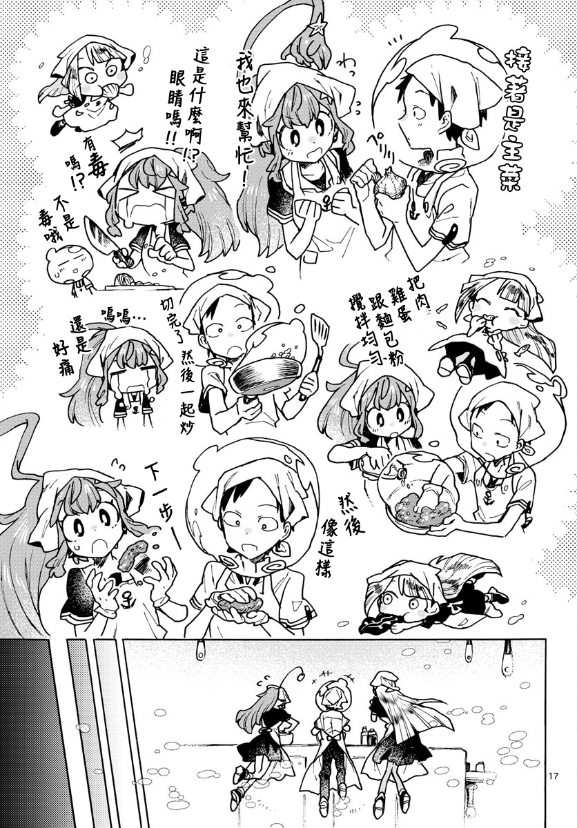 转瞬即逝的凑韩漫全集-第05话无删减无遮挡章节图片 