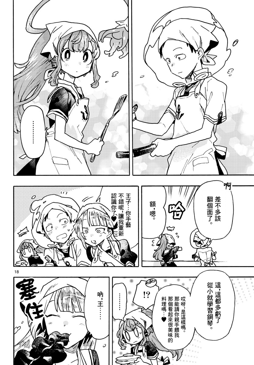 转瞬即逝的凑韩漫全集-第05话无删减无遮挡章节图片 